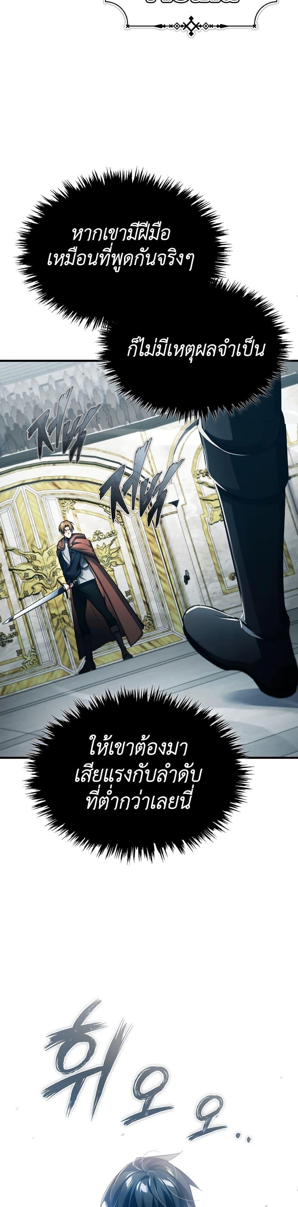The Heavenly Demon Can’t Live a Normal Life ตอนที่ 93 45