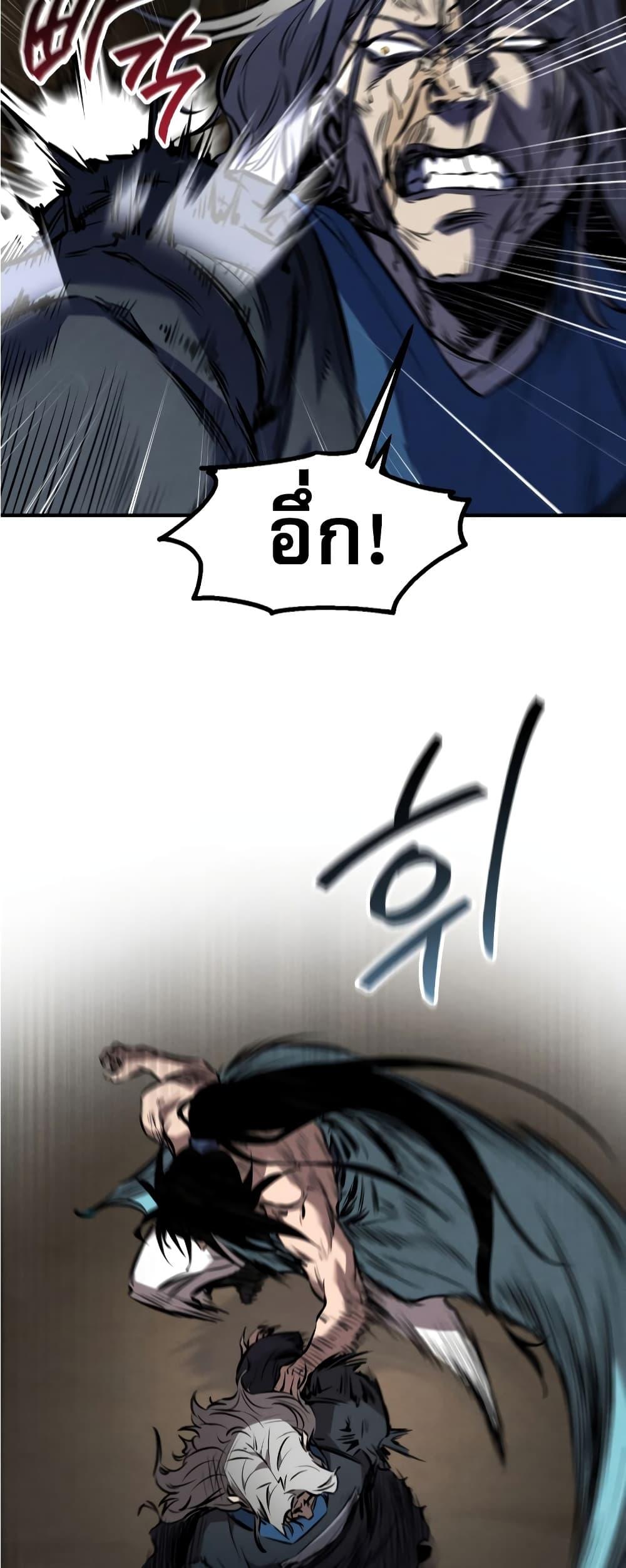 Reincarnated Escort Warrior ตอนที่ 31 45