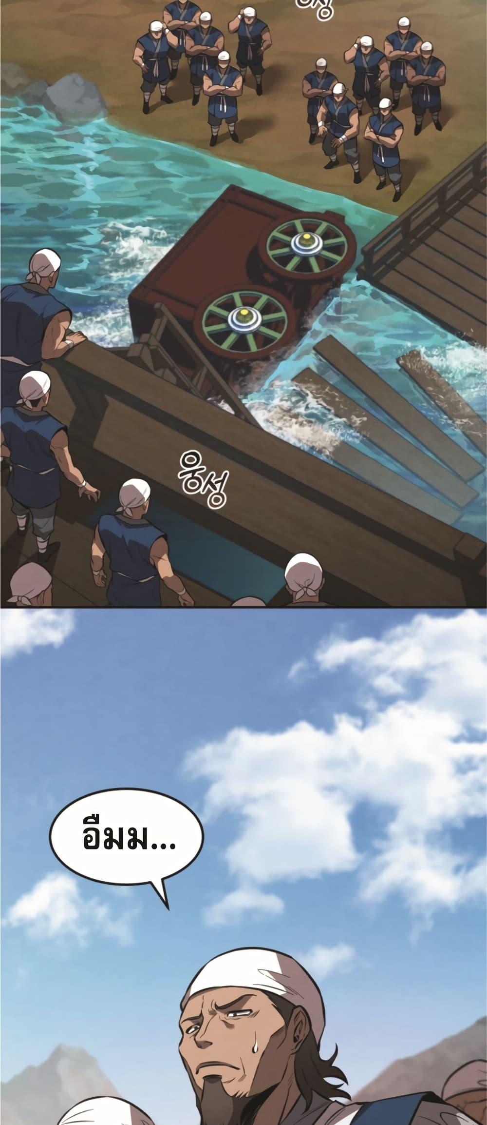 Reincarnated Escort Warrior ตอนที่ 24 4