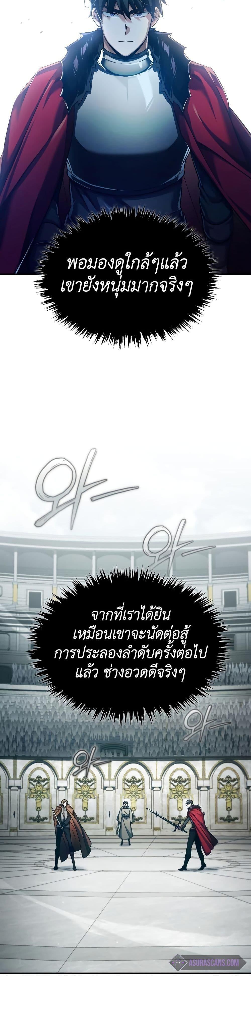 The Heavenly Demon Can’t Live a Normal Life ตอนที่ 93 46