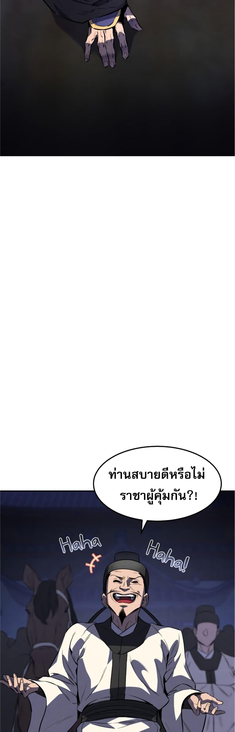 Reincarnated Escort Warrior ตอนที่ 32 46