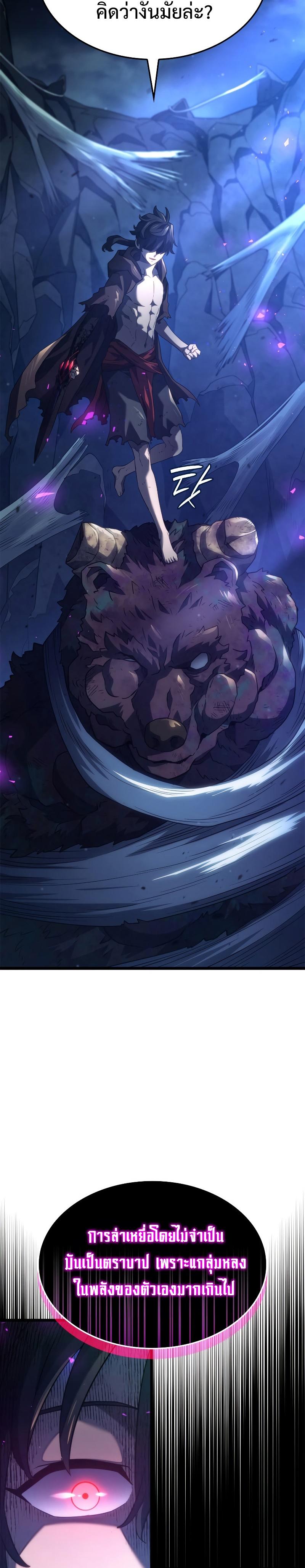 Revenge of the sword clan’s hound ตอนที่ 58 46