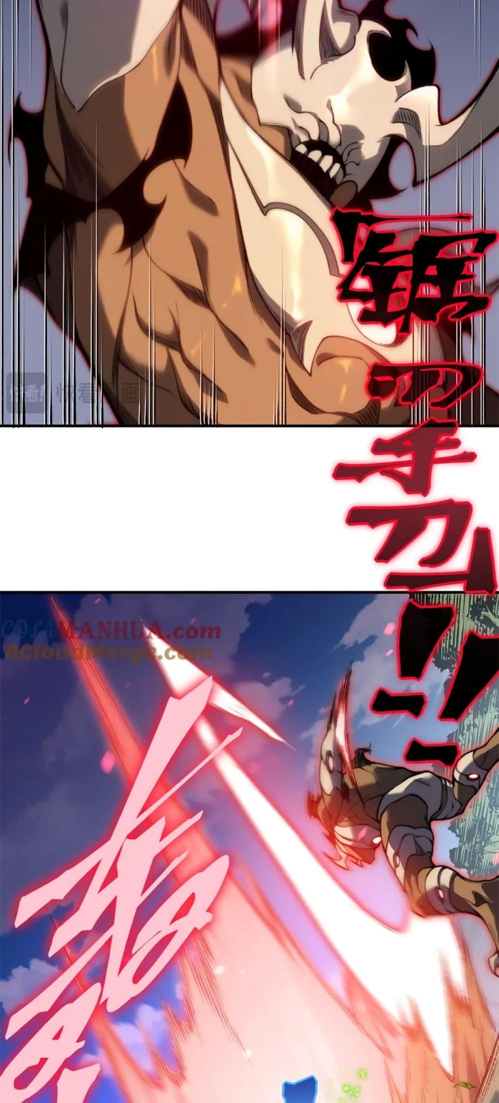 Demonic Evolution ตอนที่ 41 4