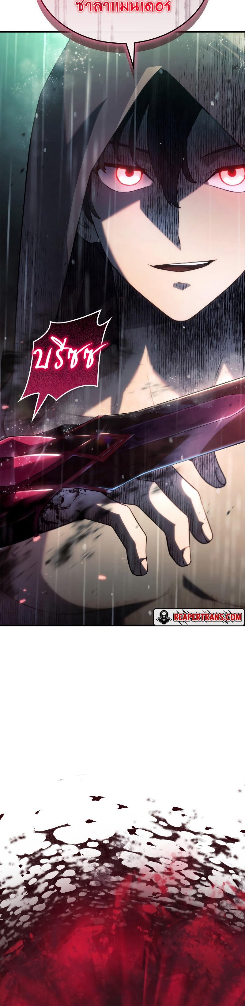 Revenge of the sword clan’s hound ตอนที่ 57 47