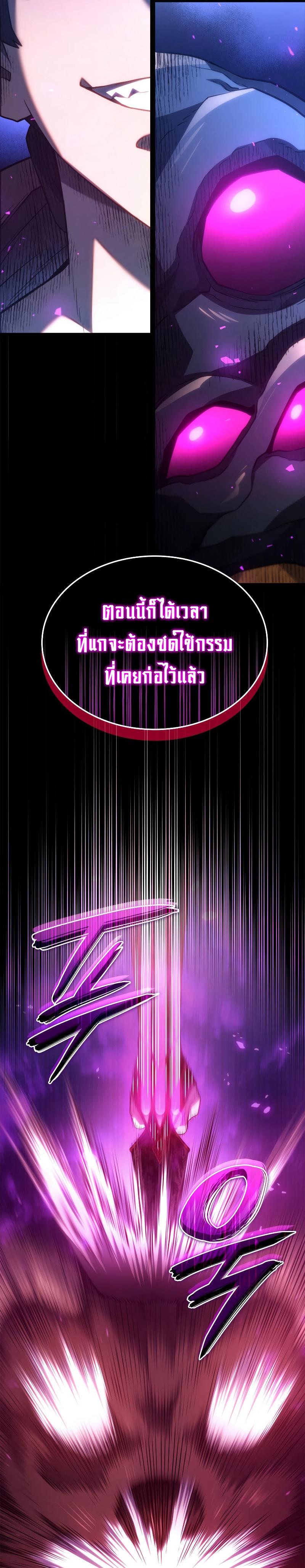 Revenge of the sword clan’s hound ตอนที่ 58 47