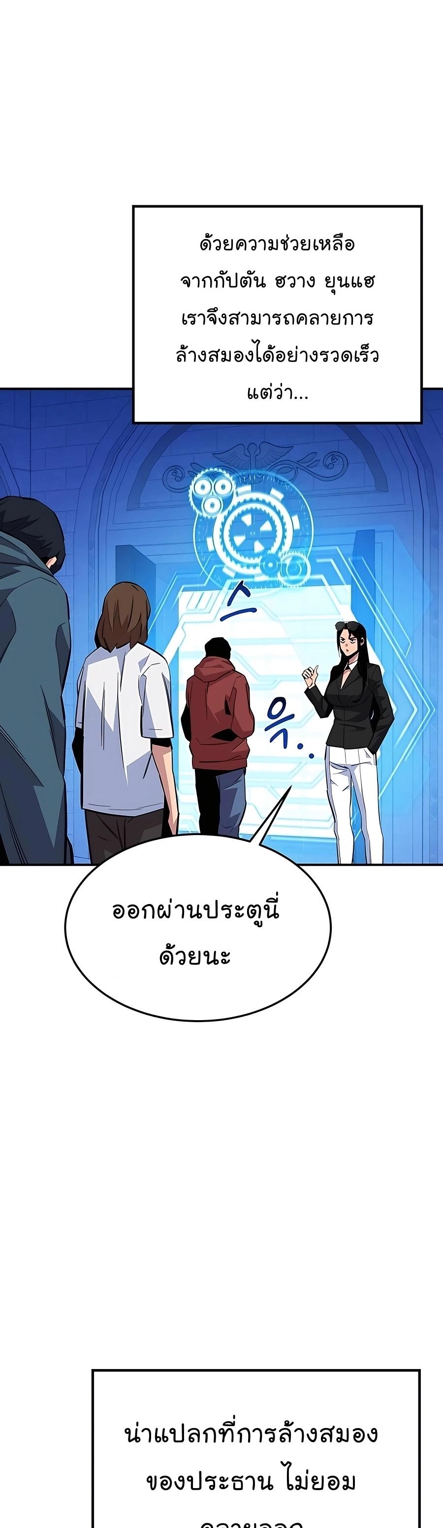 Auto Hunting With My Clones ตอนที่ 75 47