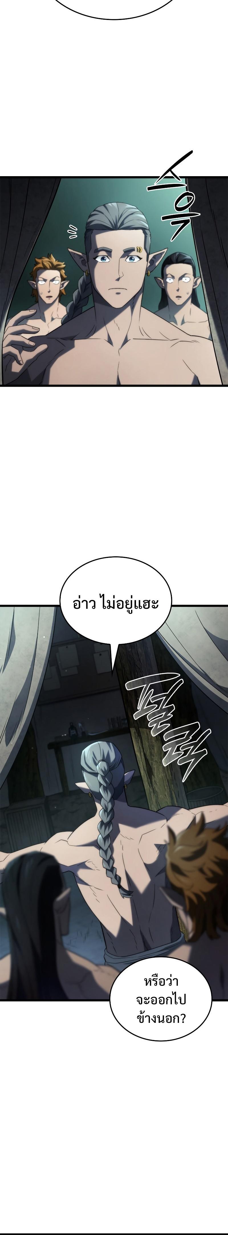 Revenge of the sword clan’s hound ตอนที่ 58 4