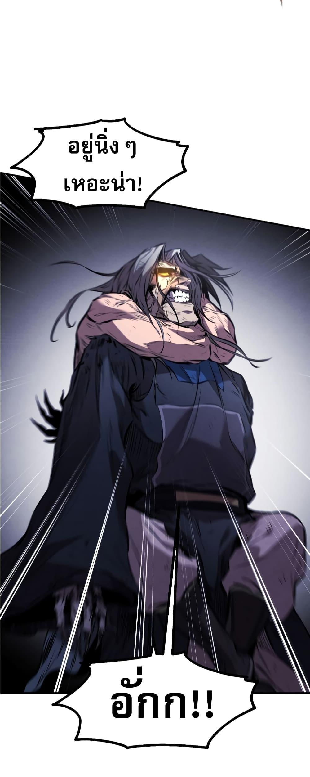 Reincarnated Escort Warrior ตอนที่ 31 47