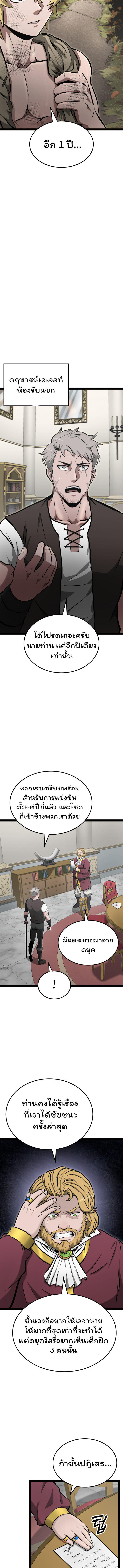 Boxer Kali ตอนที่ 12 4