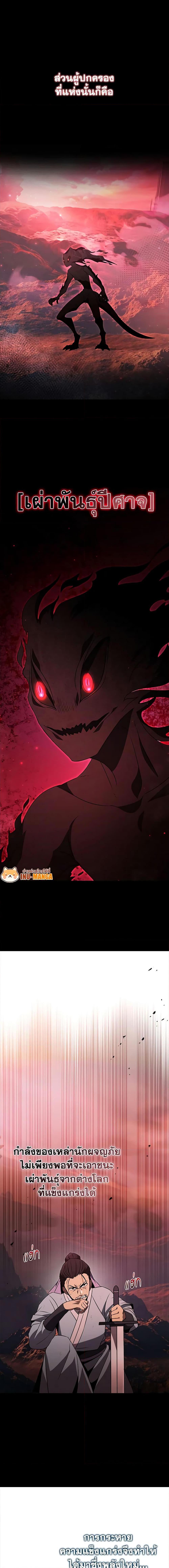 Taming Master ตอนที่ 112 4