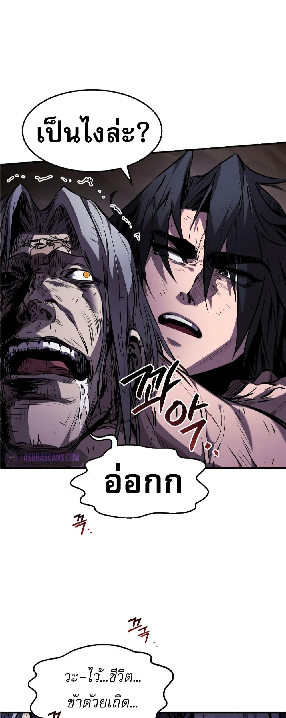 Reincarnated Escort Warrior ตอนที่ 31 48