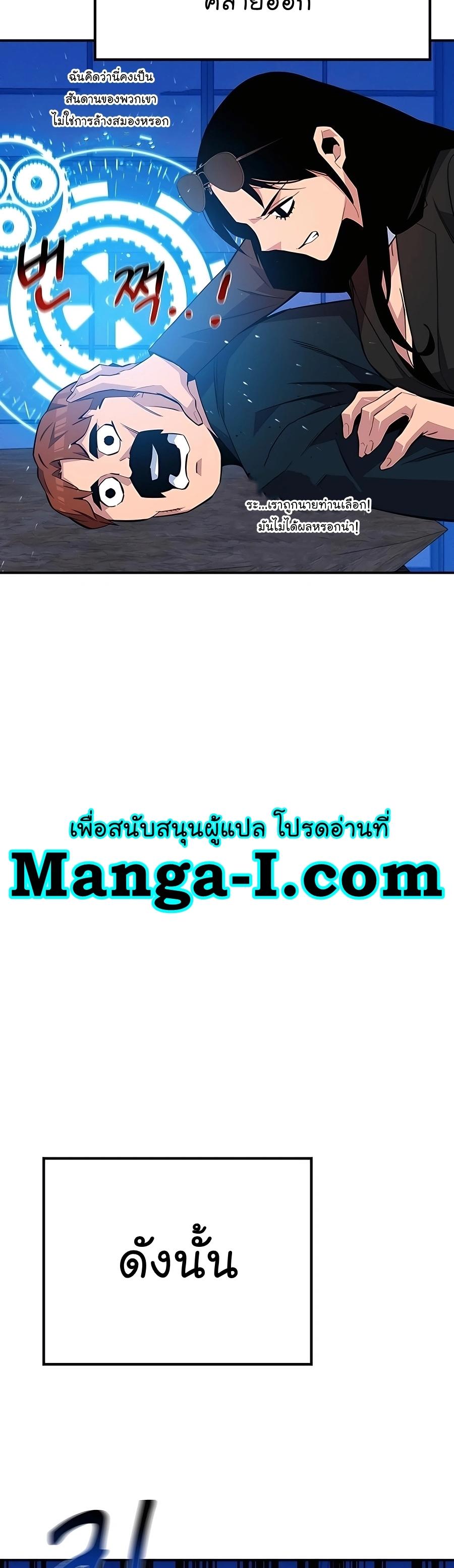 Auto Hunting With My Clones ตอนที่ 75 48