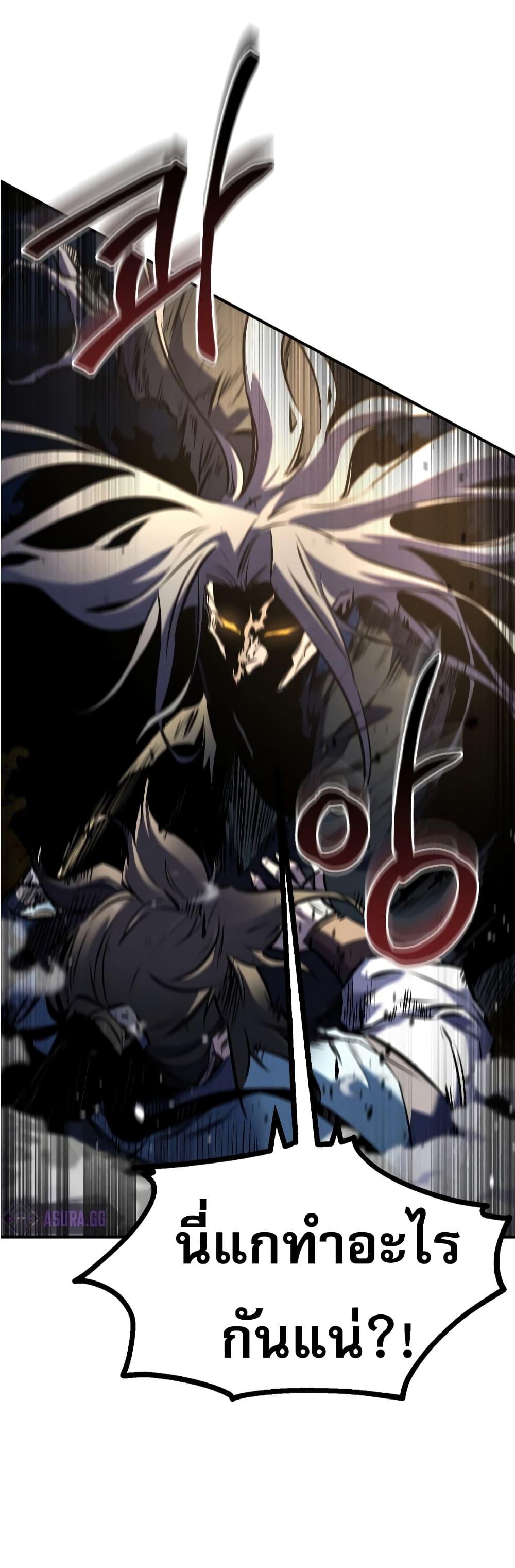 Reincarnated Escort Warrior ตอนที่ 27 48