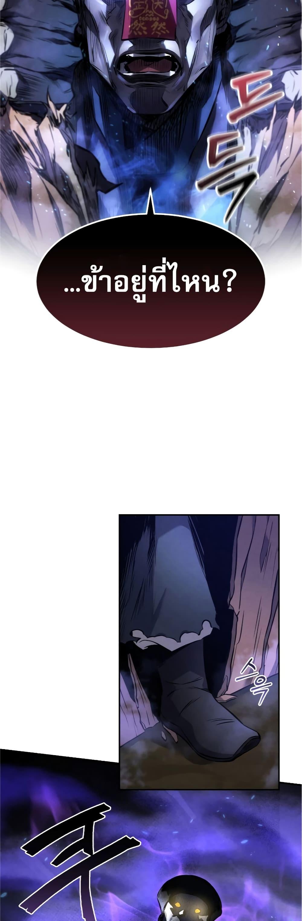 Reincarnated Escort Warrior ตอนที่ 27 4