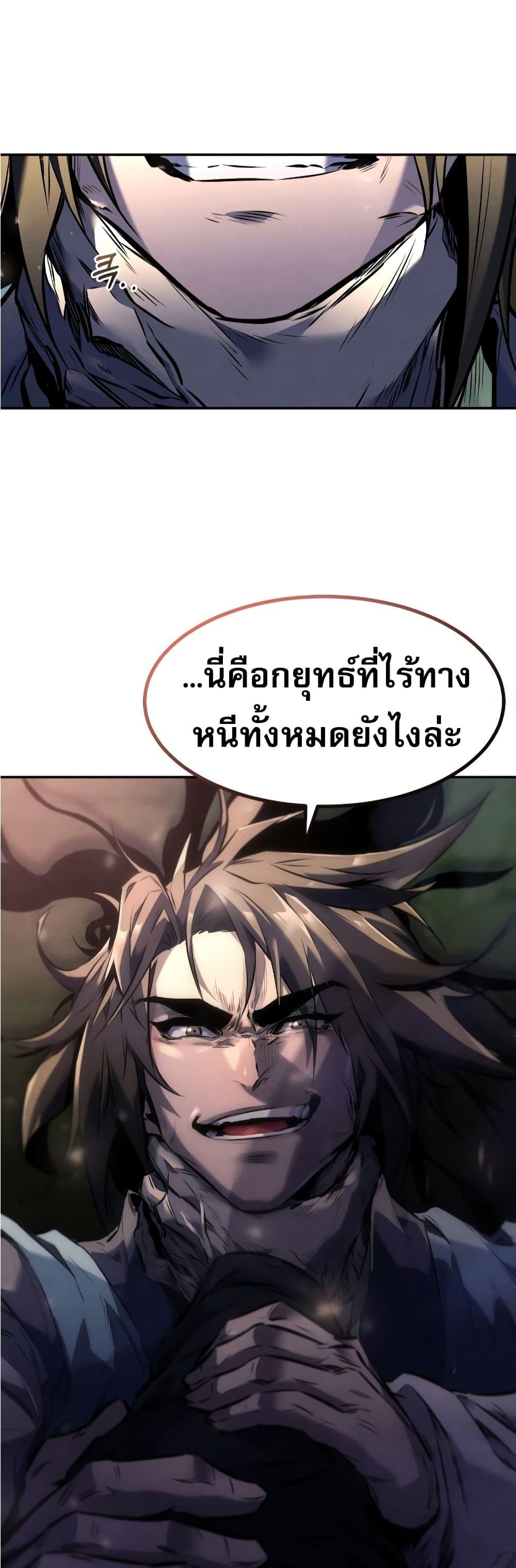 Reincarnated Escort Warrior ตอนที่ 27 49