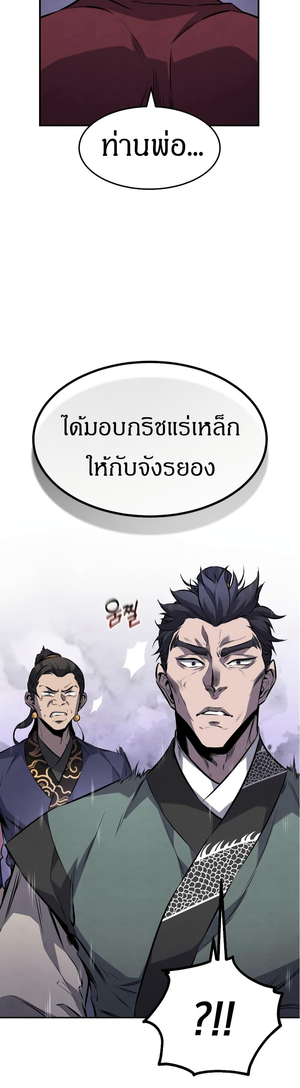 Reincarnated Escort Warrior ตอนที่ 16 49