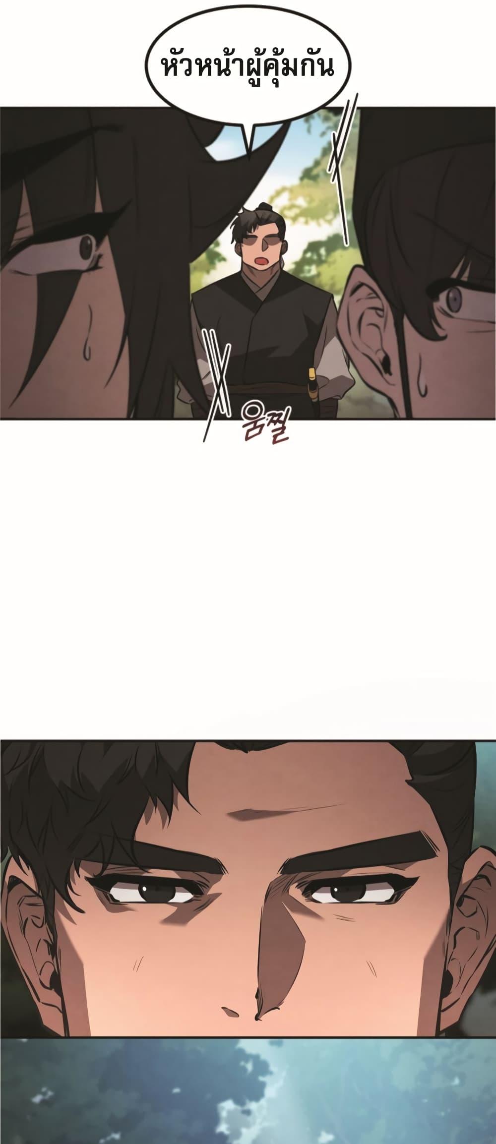 Reincarnated Escort Warrior ตอนที่ 24 49