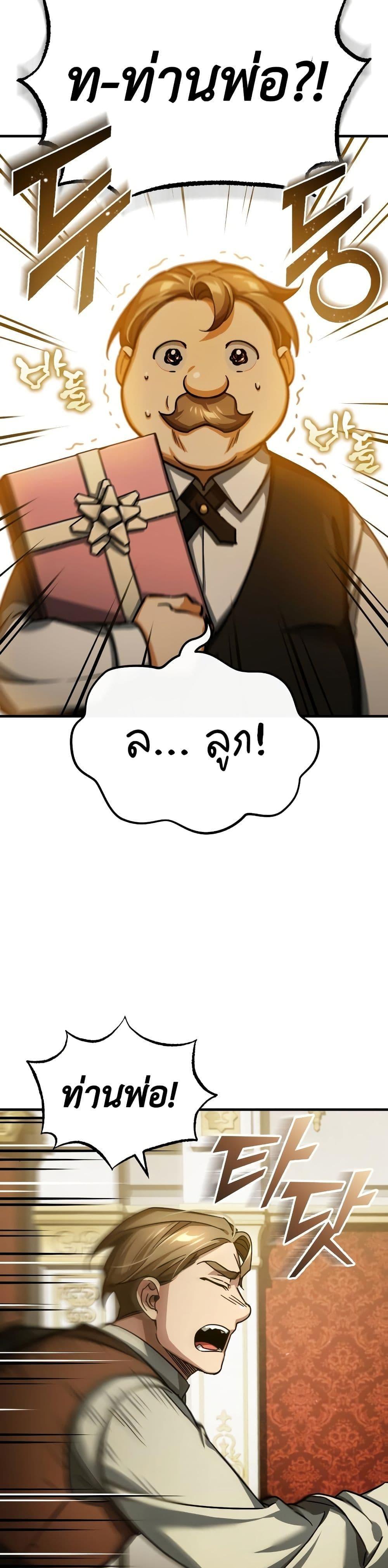 The Heavenly Demon Can’t Live a Normal Life ตอนที่ 93 4