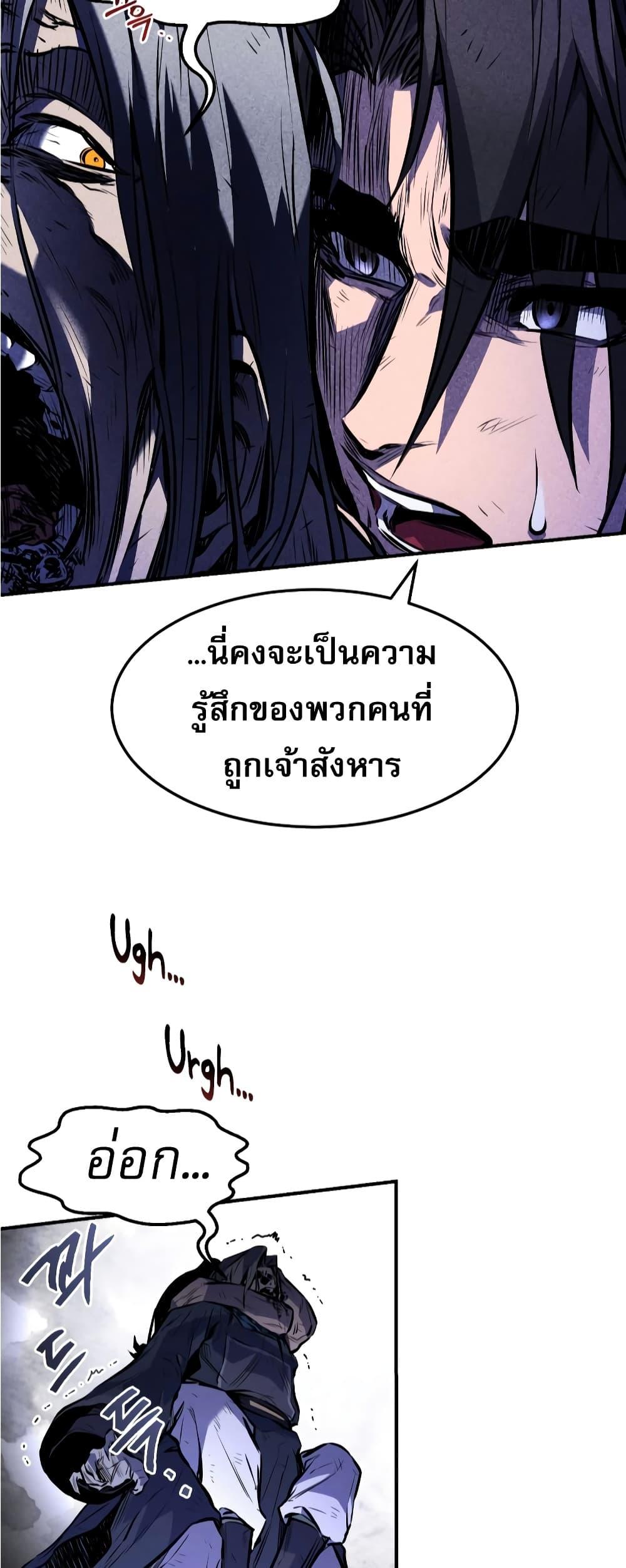 Reincarnated Escort Warrior ตอนที่ 31 49