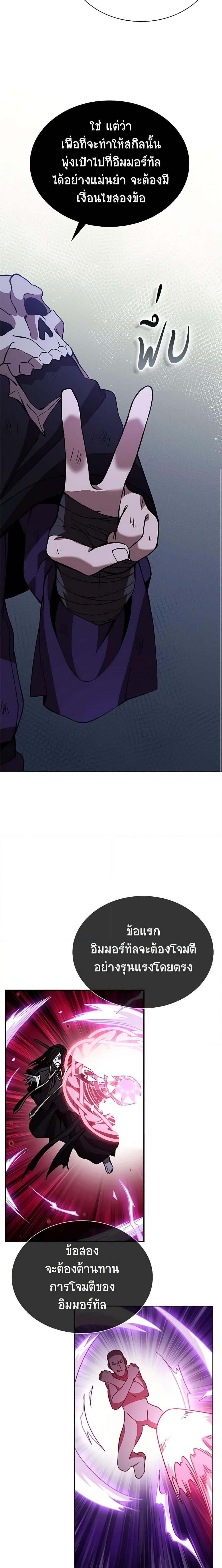 Taming Master ตอนที่ 110 4