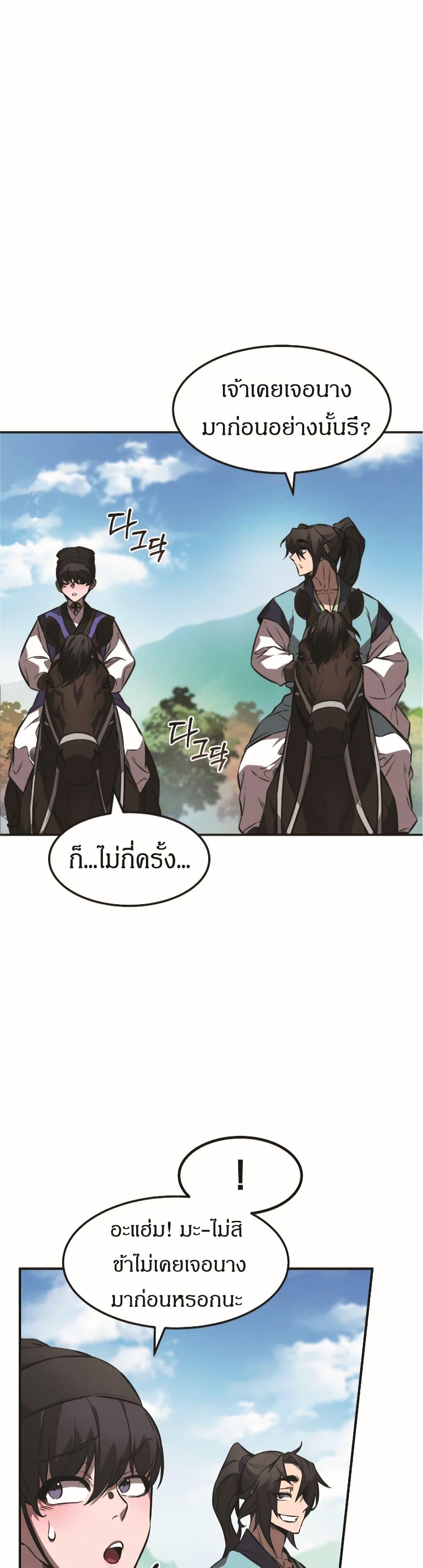 Reincarnated Escort Warrior ตอนที่ 18 5