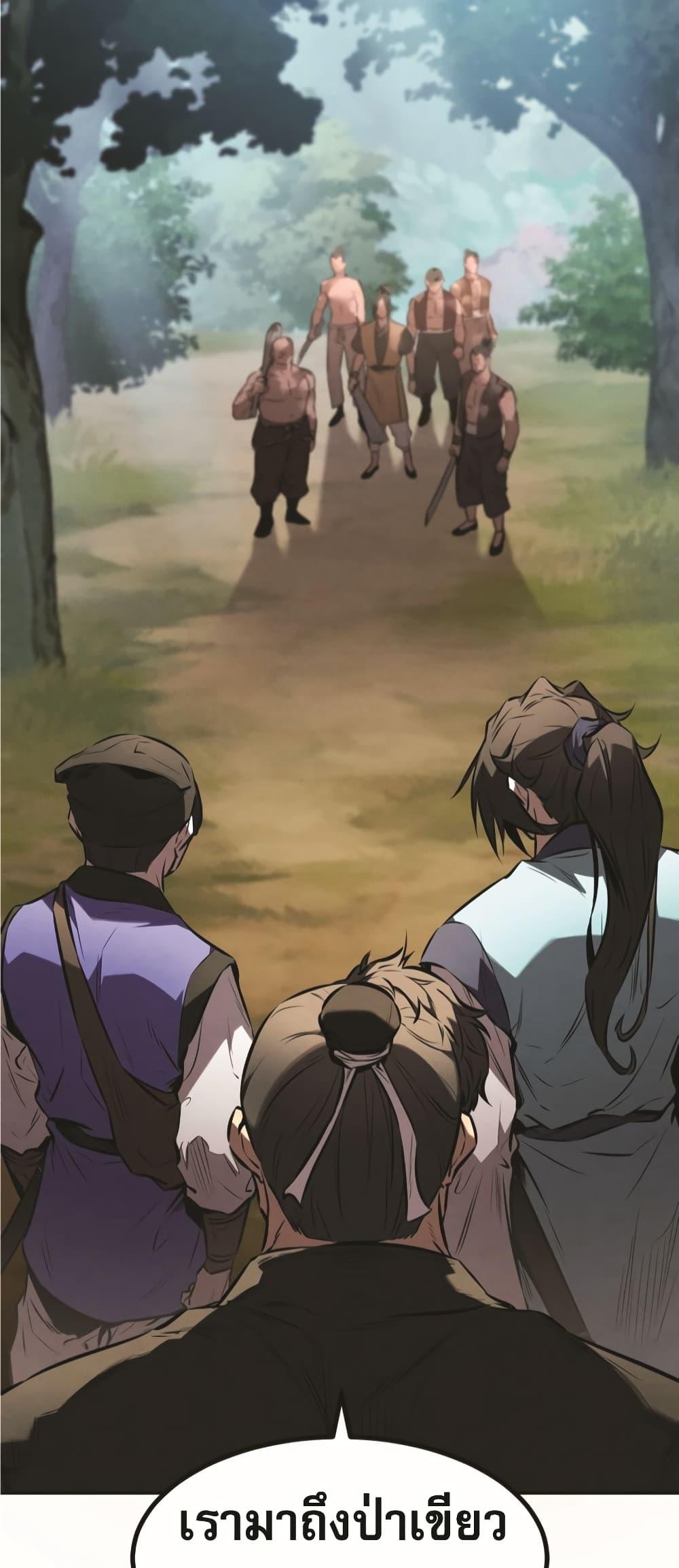 Reincarnated Escort Warrior ตอนที่ 24 50