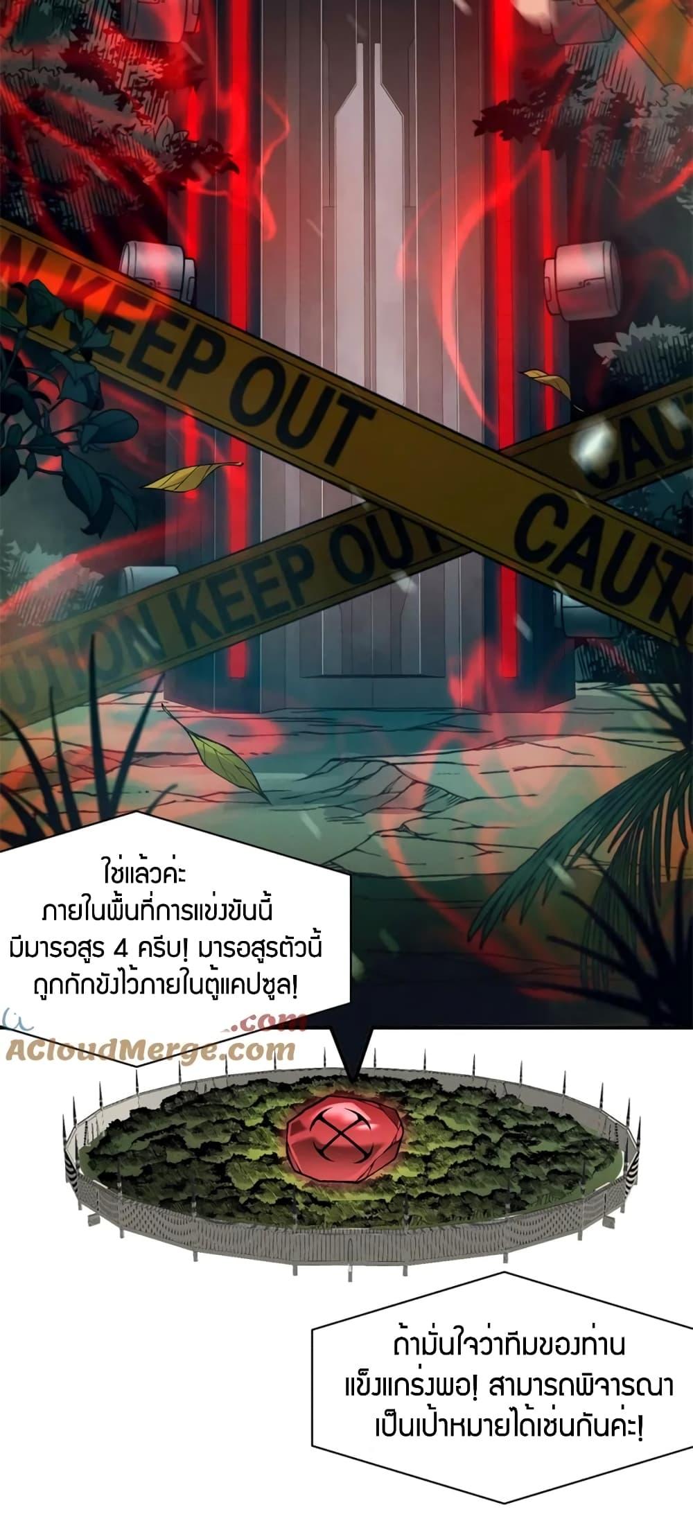 Demonic Evolution ตอนที่ 41 50