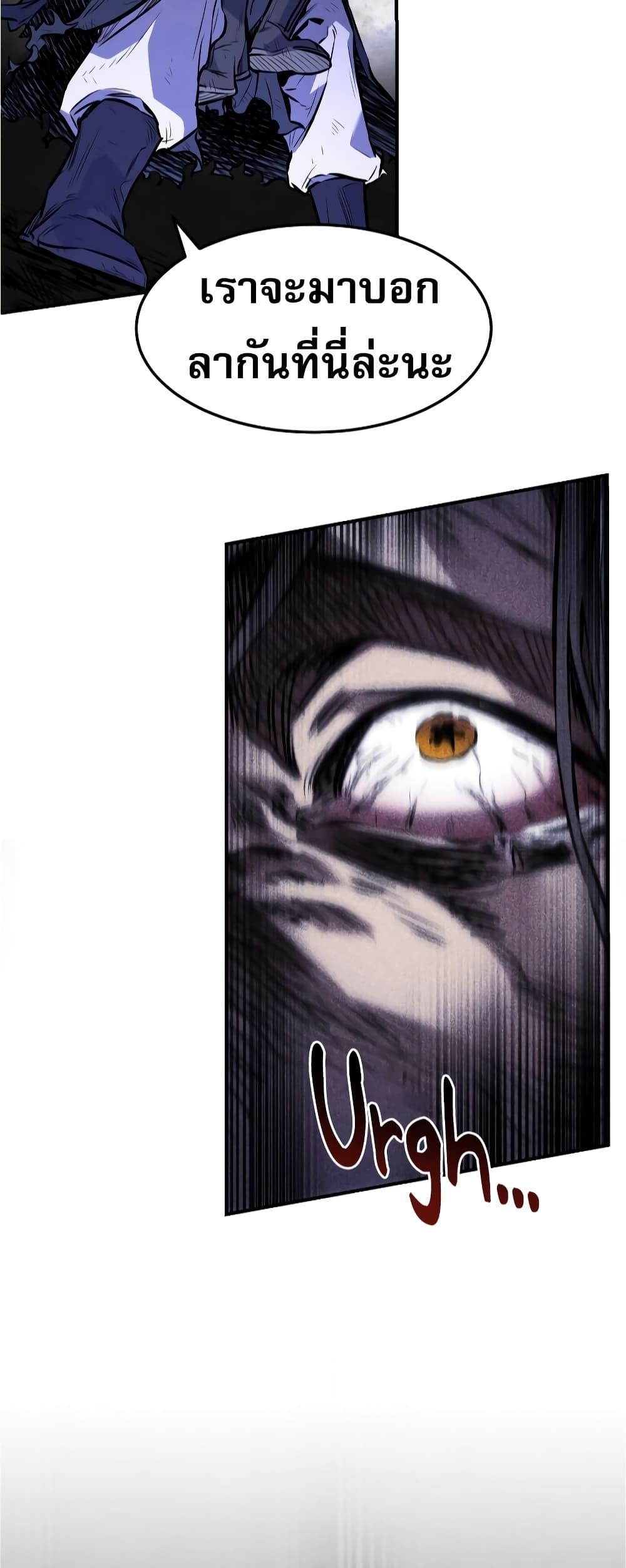 Reincarnated Escort Warrior ตอนที่ 31 50