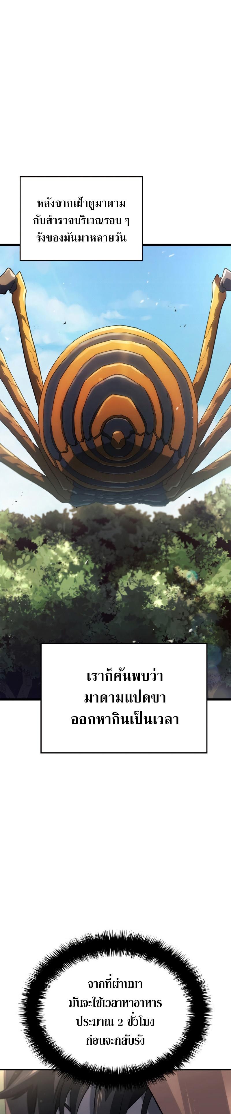 Revenge of the sword clan’s hound ตอนที่ 57 5