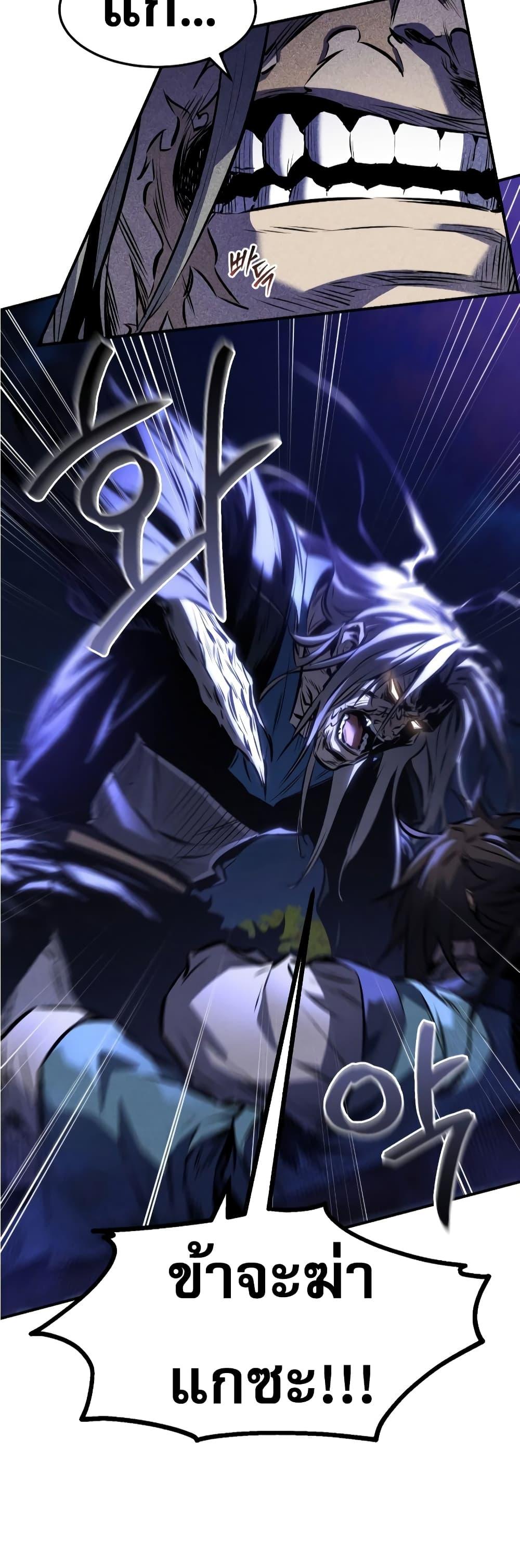 Reincarnated Escort Warrior ตอนที่ 27 51