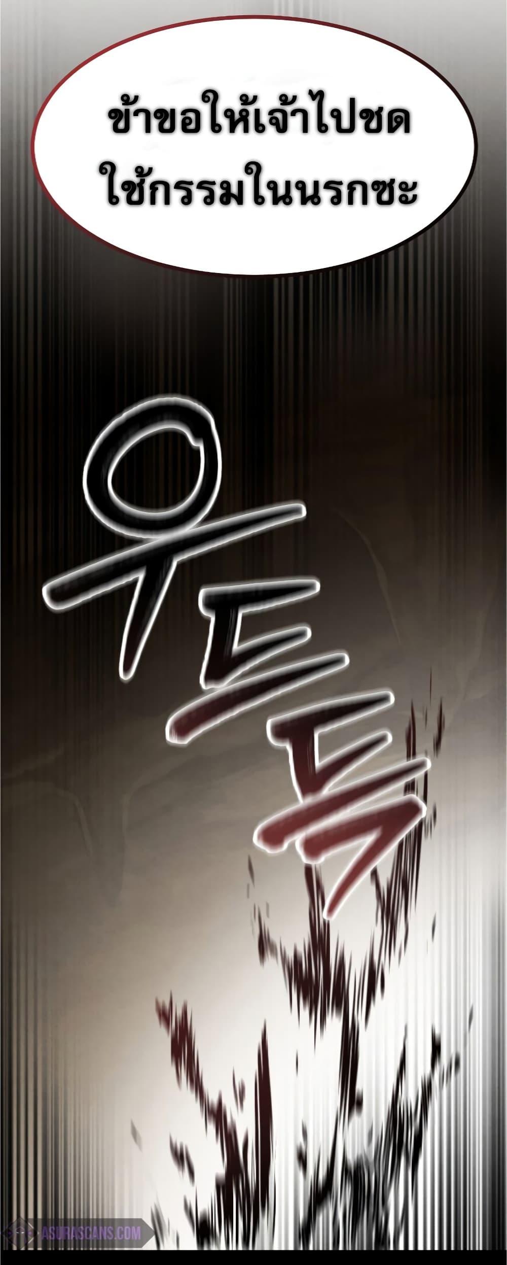 Reincarnated Escort Warrior ตอนที่ 31 51