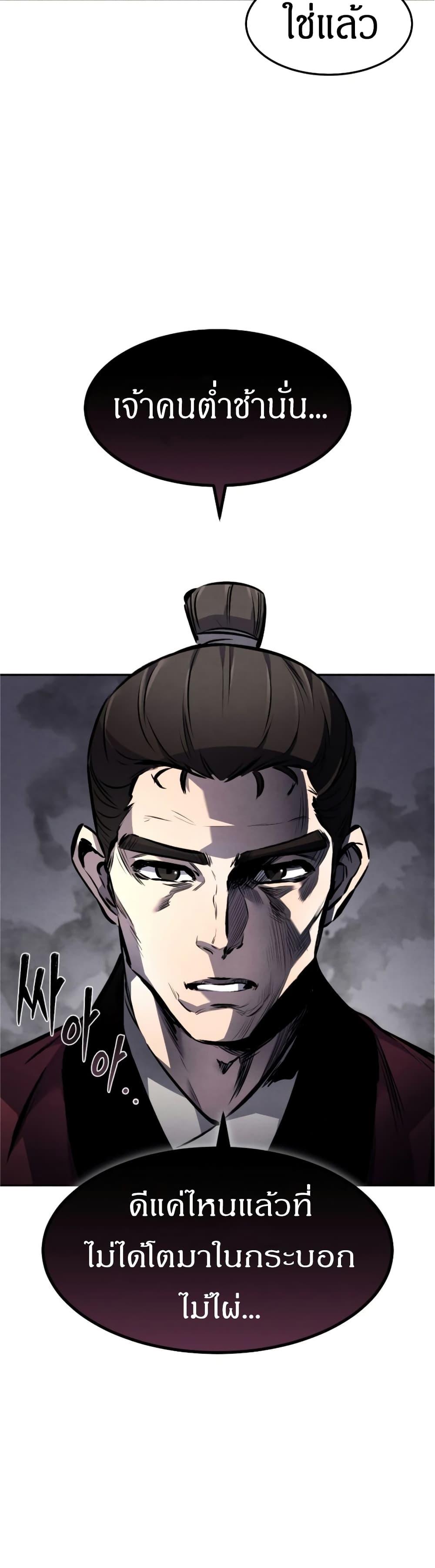 Reincarnated Escort Warrior ตอนที่ 16 51