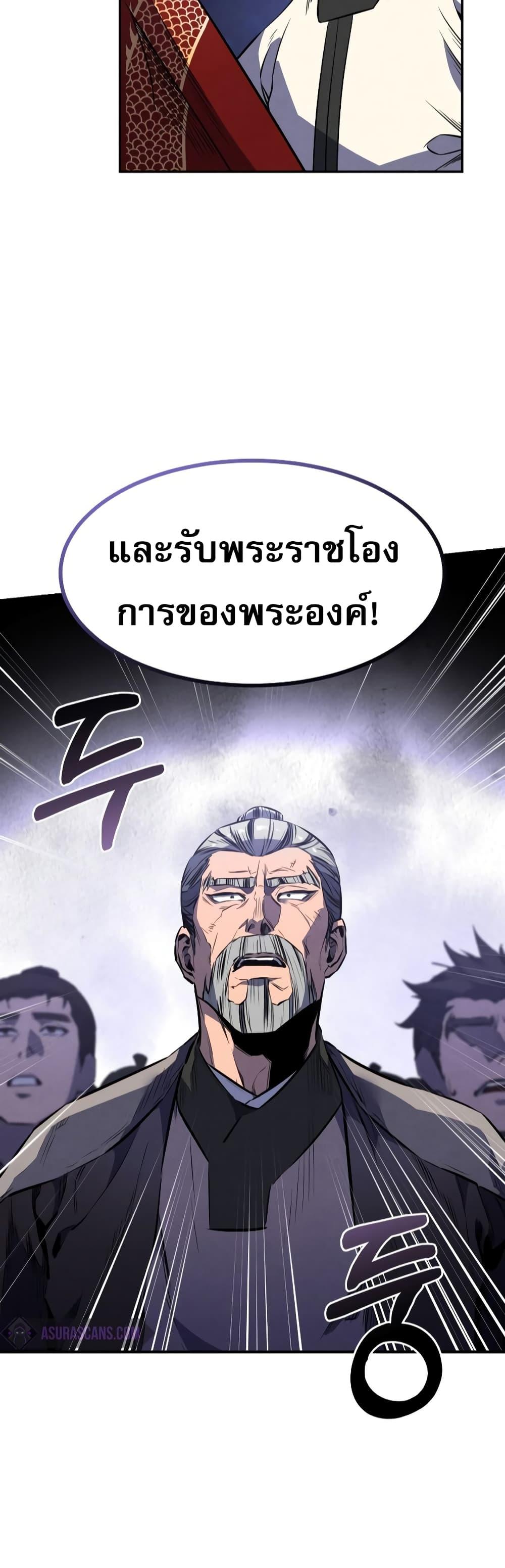 Reincarnated Escort Warrior ตอนที่ 32 51