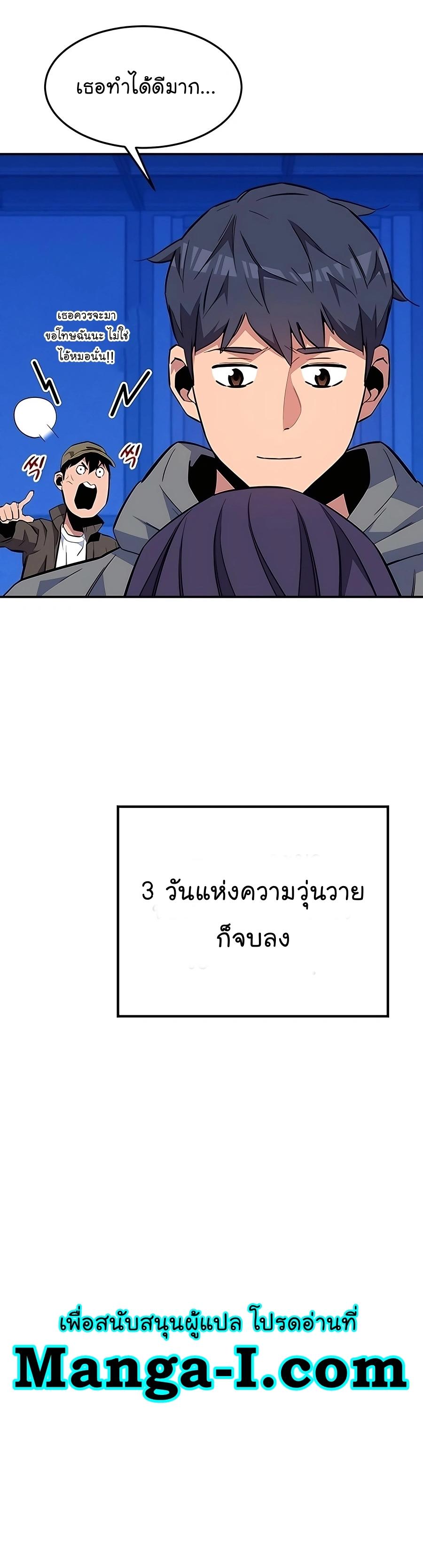 Auto Hunting With My Clones ตอนที่ 75 52