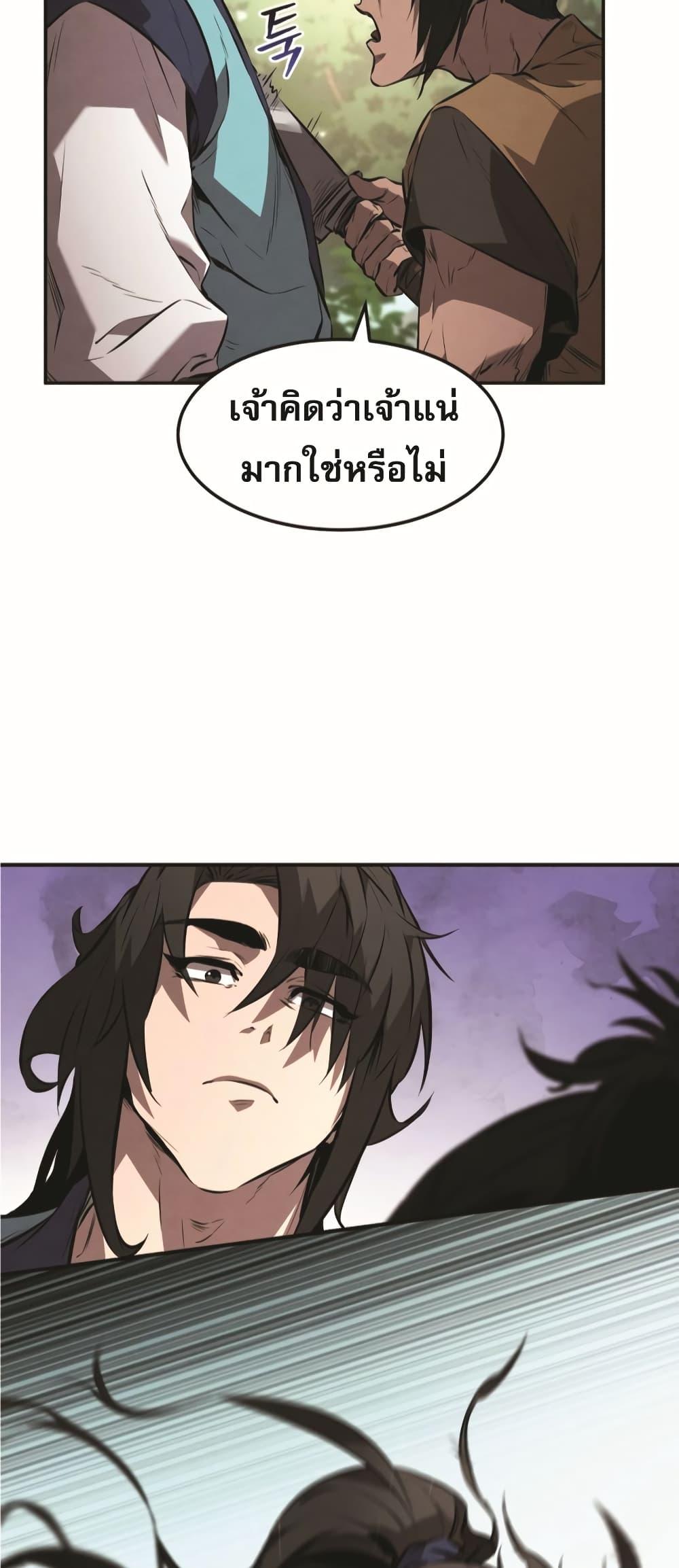 Reincarnated Escort Warrior ตอนที่ 24 53