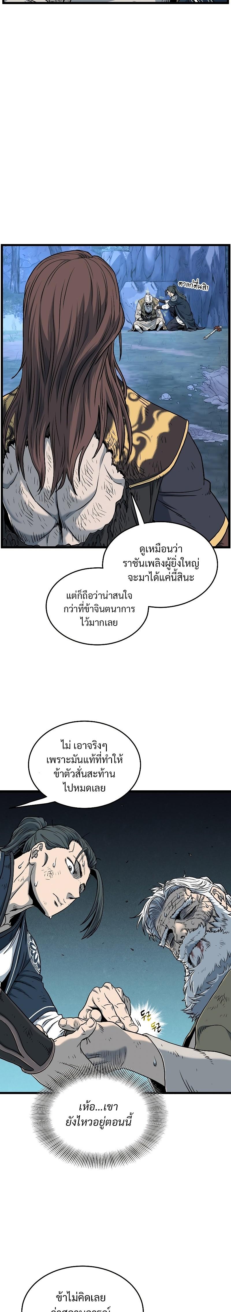 Murim Login ตอนที่ 180 5