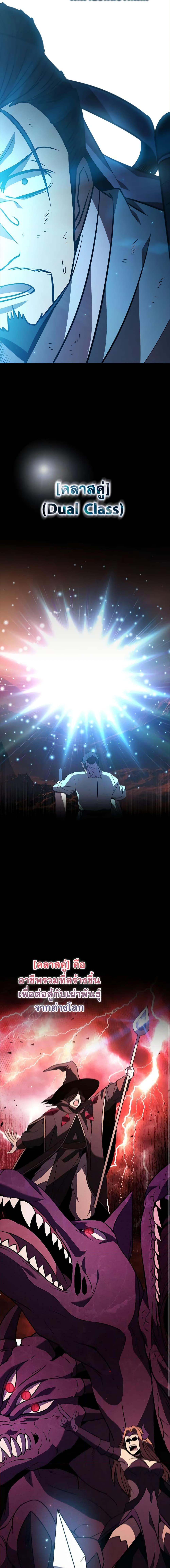 Taming Master ตอนที่ 112 5