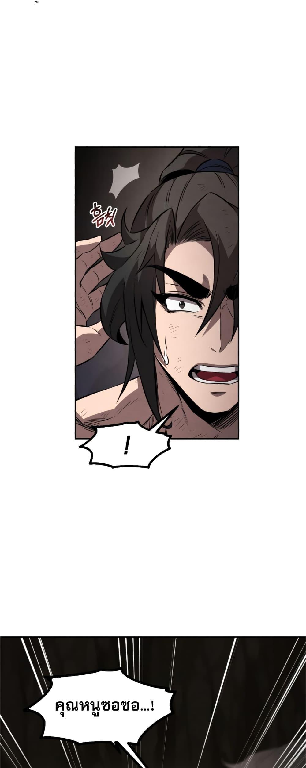 Reincarnated Escort Warrior ตอนที่ 31 5