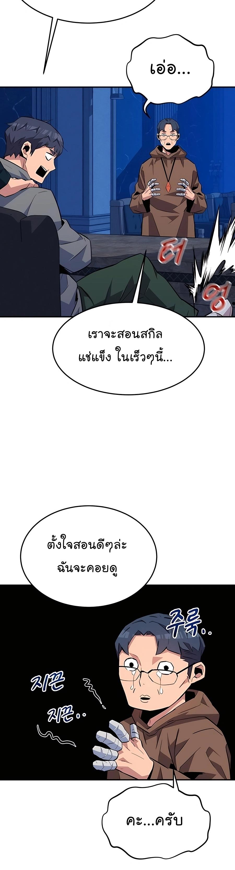 Auto Hunting With My Clones ตอนที่ 75 55