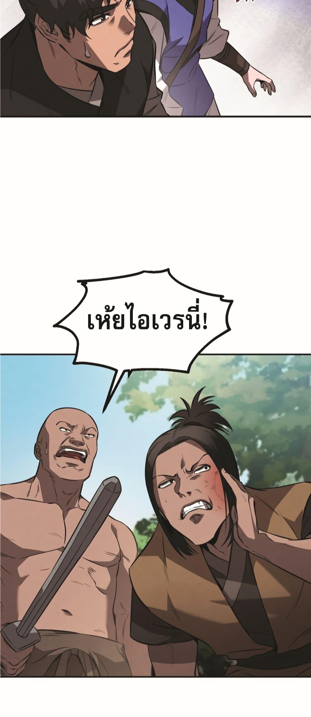 Reincarnated Escort Warrior ตอนที่ 24 55