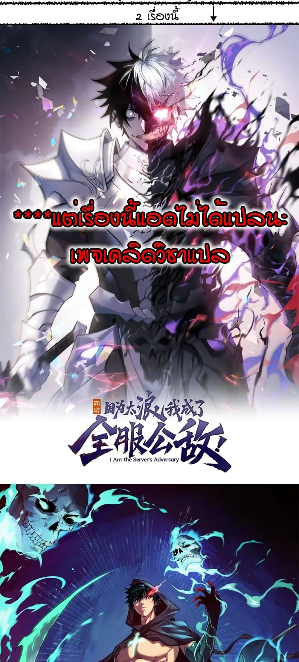 Demonic Evolution ตอนที่ 41 57