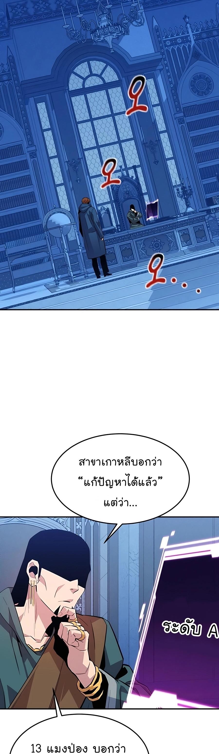 Auto Hunting With My Clones ตอนที่ 75 57