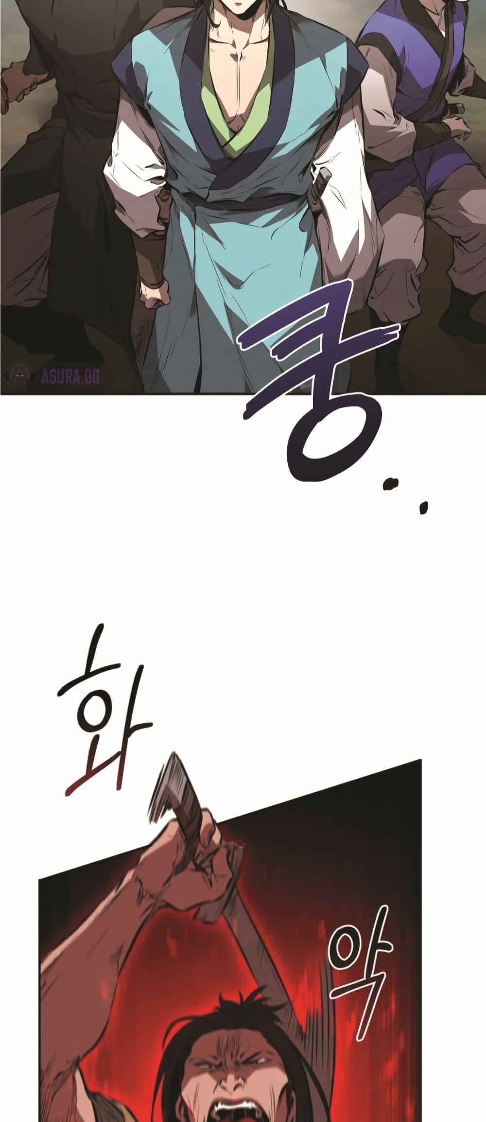 Reincarnated Escort Warrior ตอนที่ 24 57