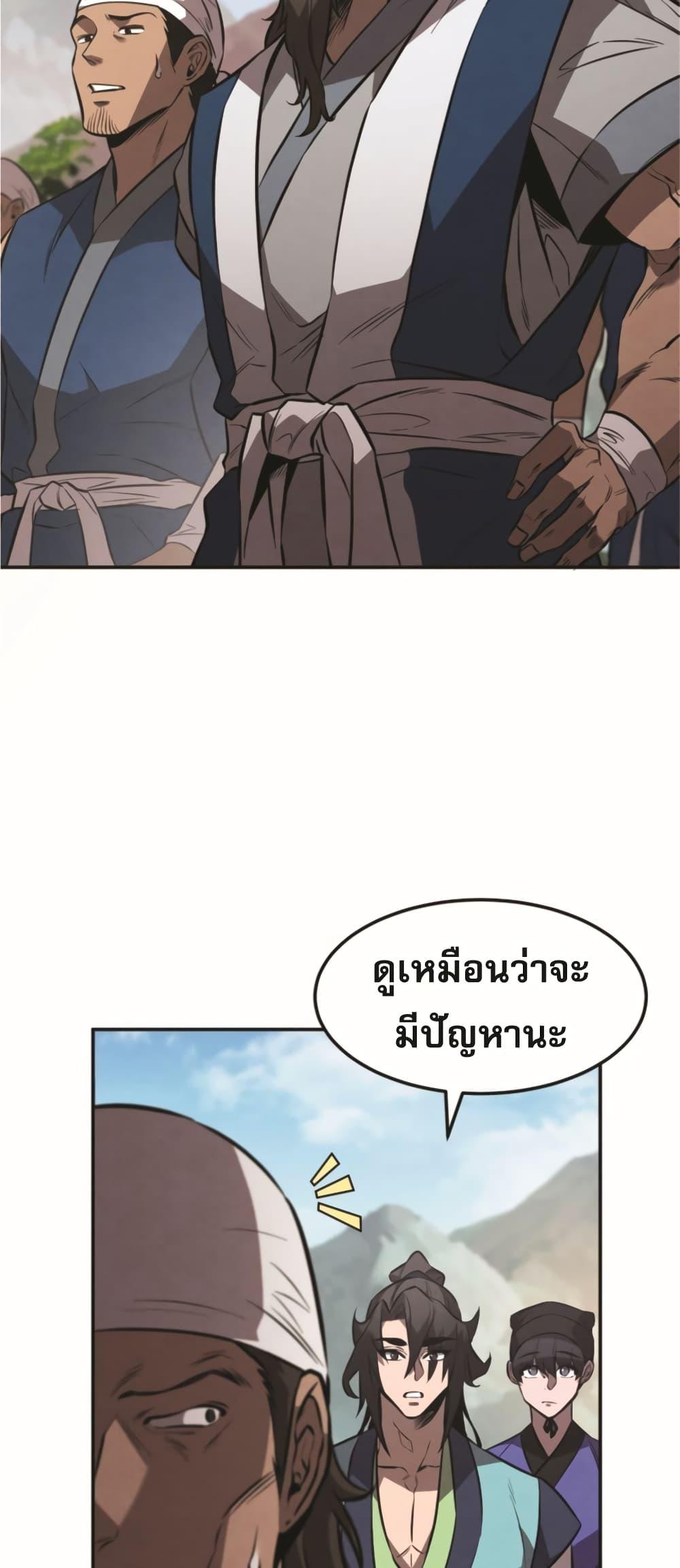 Reincarnated Escort Warrior ตอนที่ 24 5