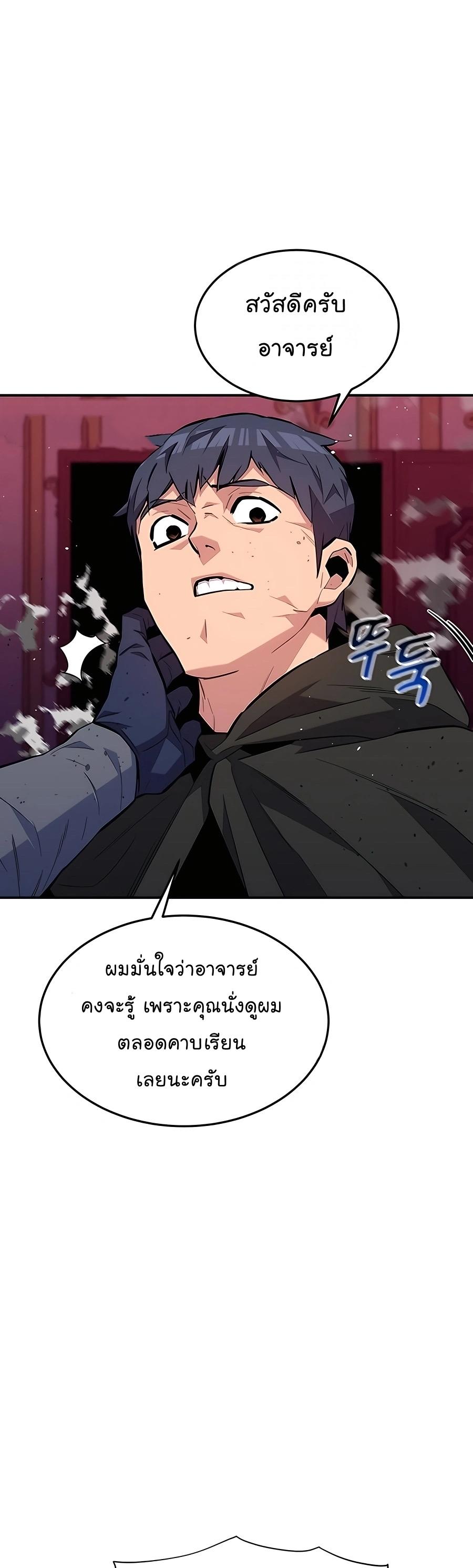 Auto Hunting With My Clones ตอนที่ 75 5
