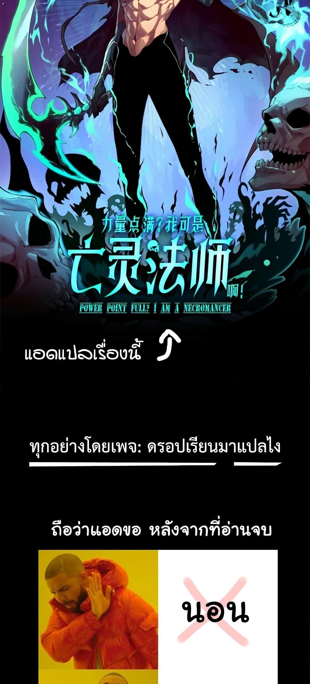 Demonic Evolution ตอนที่ 41 58