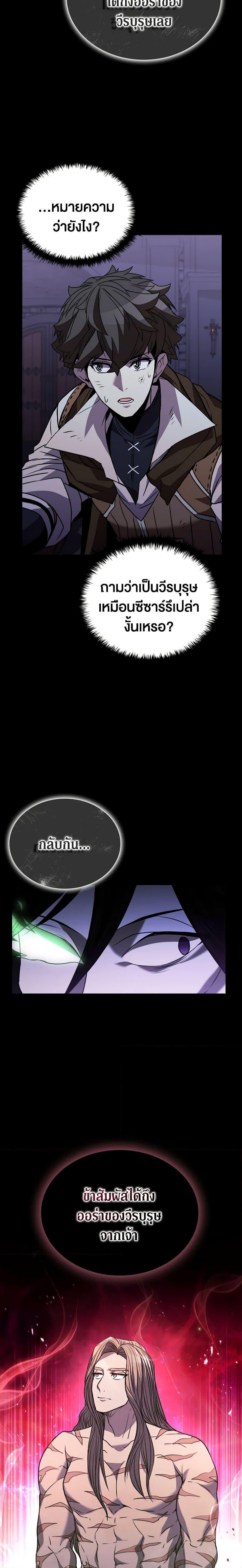 Taming Master ตอนที่ 109 5