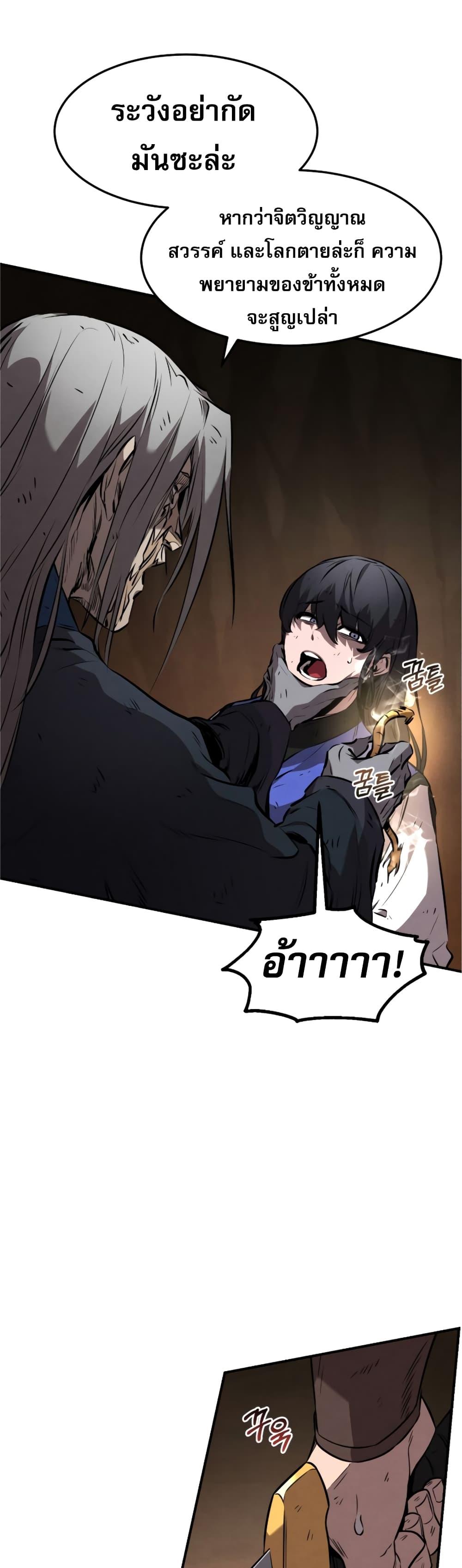 Reincarnated Escort Warrior ตอนที่ 30 5