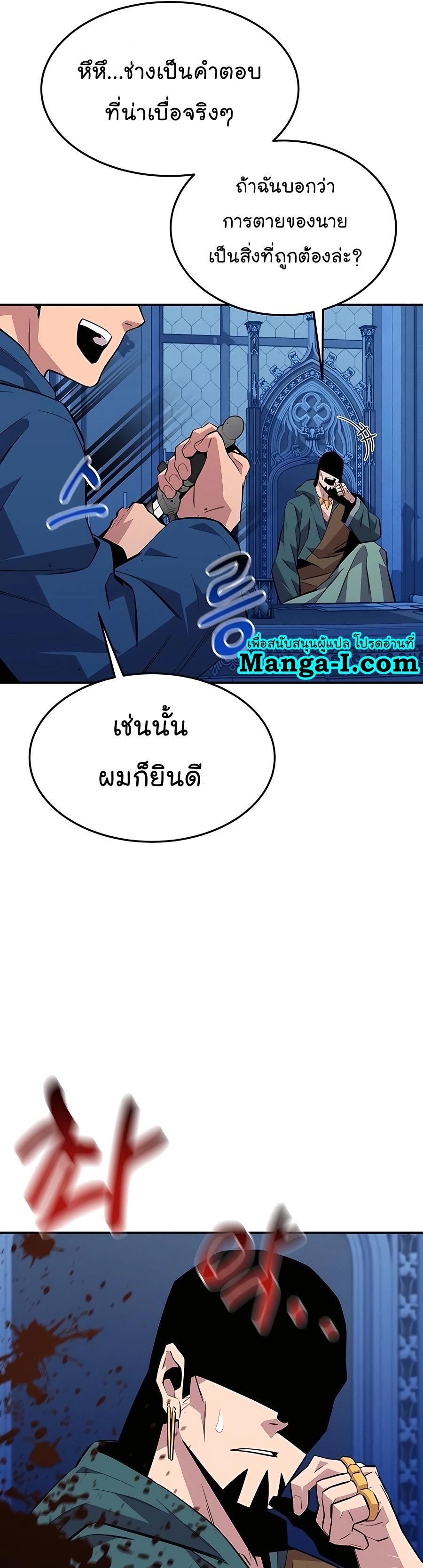 Auto Hunting With My Clones ตอนที่ 75 59