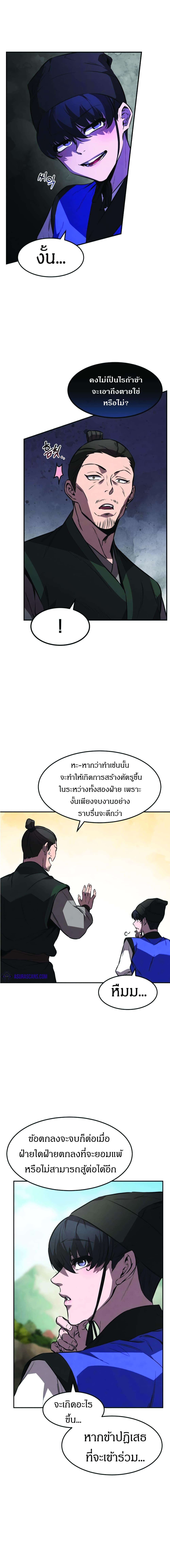 Reincarnated Escort Warrior ตอนที่ 20 5